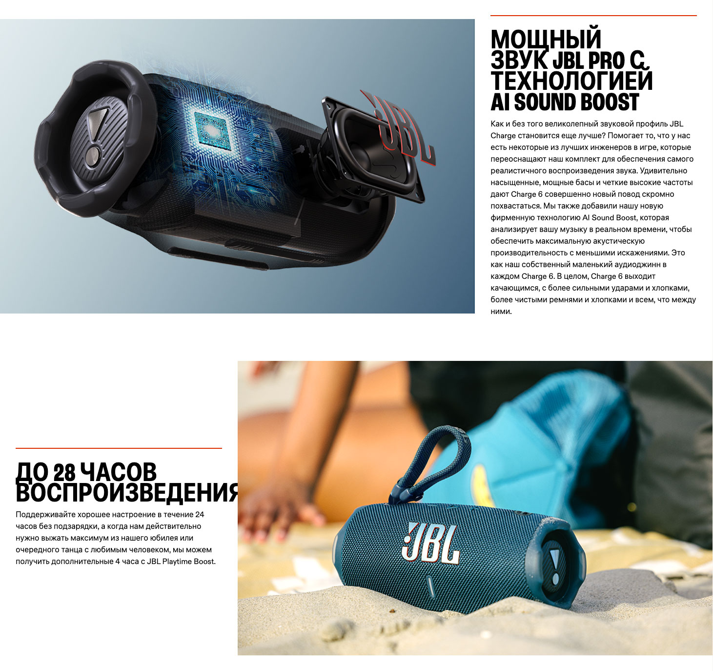 JBL Charge 6 в Курске jbl-charge-6
