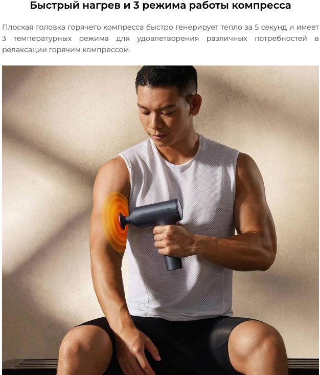 Xiaomi-Mijia-Smart-Fascia-Gun-H3