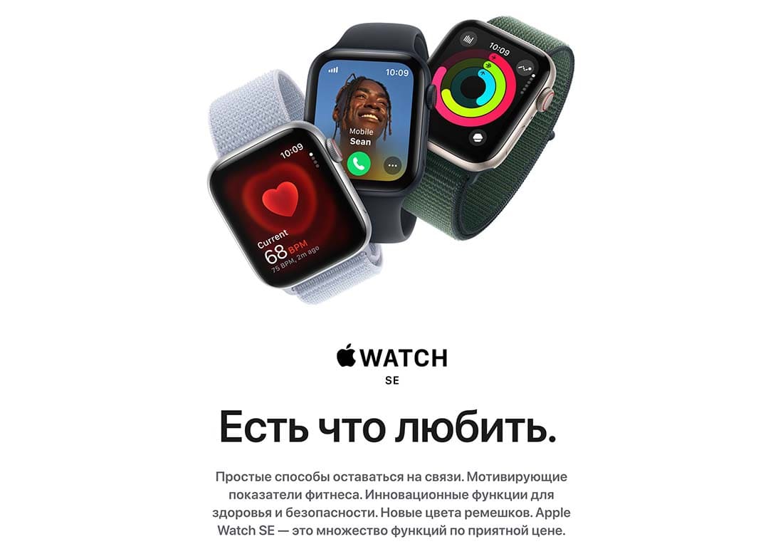 Apple Watch SE в Курске Apple Watch SE