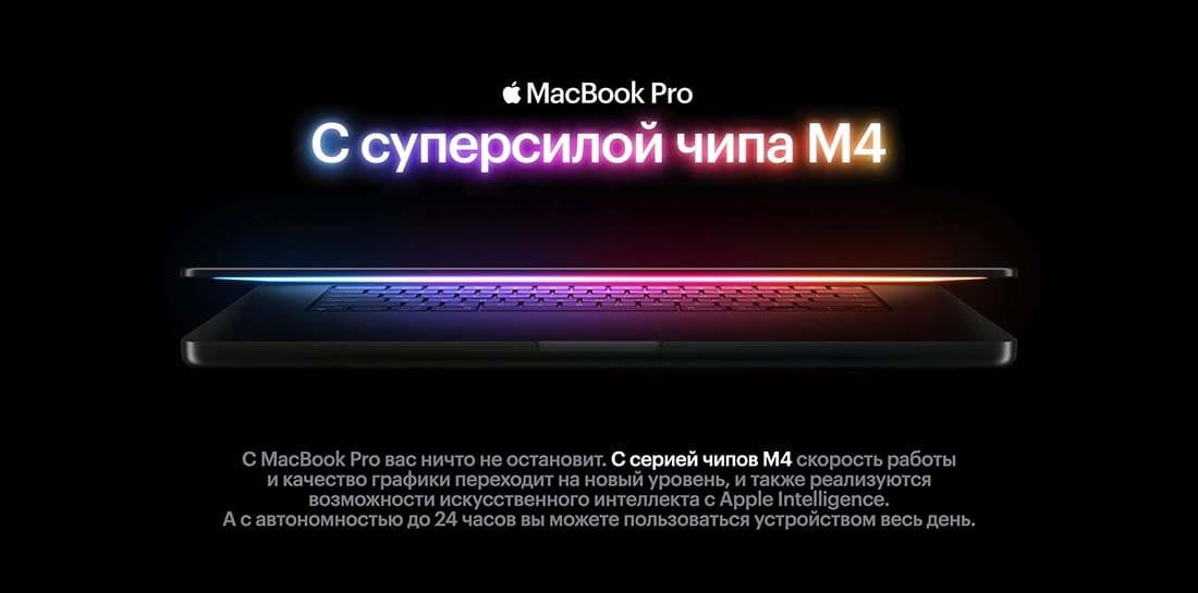 Apple MacBook Pro 14 2024 в Курске Apple MacBook Pro 14 2024