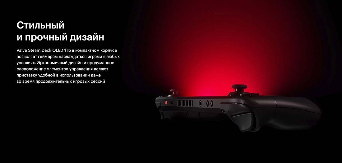 Valve Steam Deck OLED hi-store в Курске Valve Steam Deck OLED hi-store