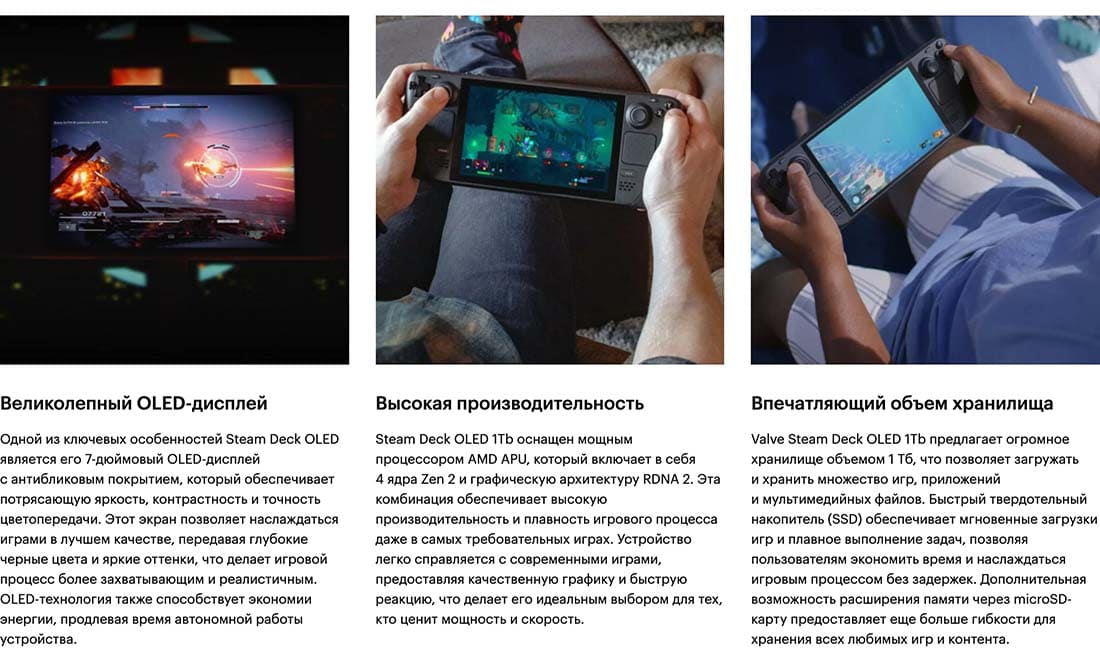 Valve Steam Deck OLED hi-store в Курске Valve Steam Deck OLED hi-store