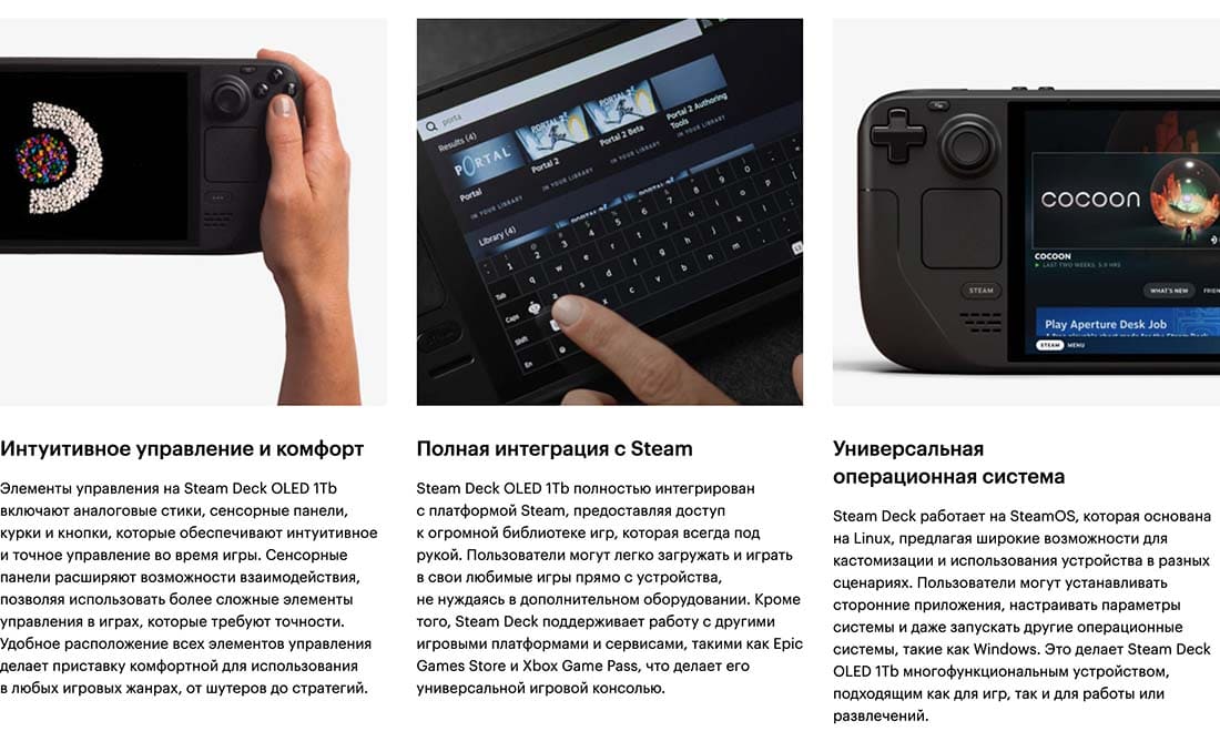 Valve Steam Deck OLED hi-store в Курске Valve Steam Deck OLED hi-store