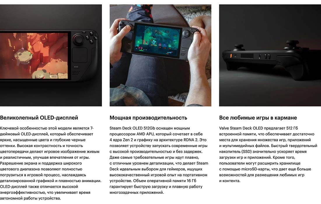 Valve Steam Deck OLED hi-store в Курске Valve Steam Deck OLED hi-store