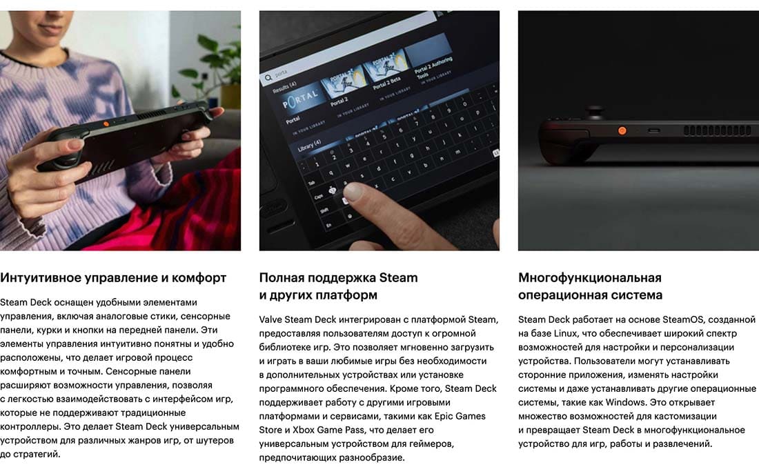 Valve Steam Deck OLED hi-store в Курске Valve Steam Deck OLED hi-store