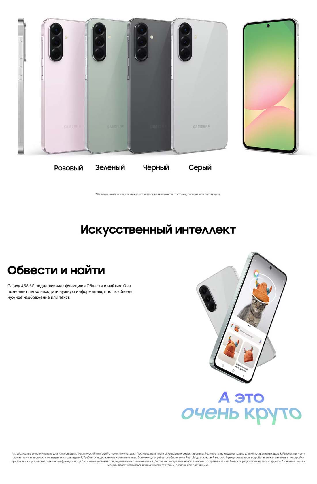 Samsung A56 5G в Курске samsung-a56-5g