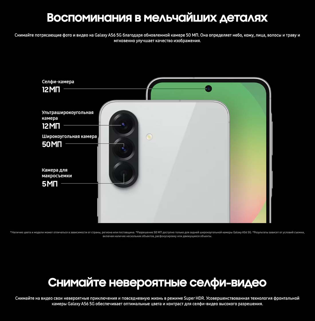 Samsung A56 5G в Курске samsung-a56-5g