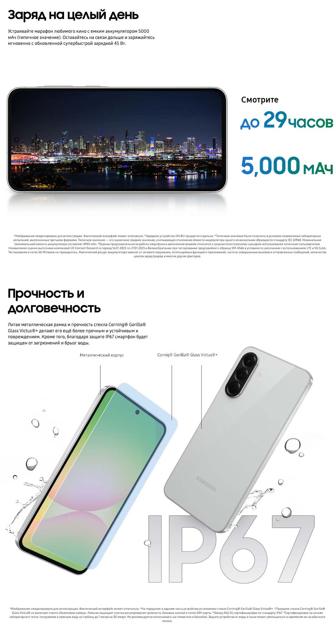 Samsung A56 5G в Курске samsung-a56-5g