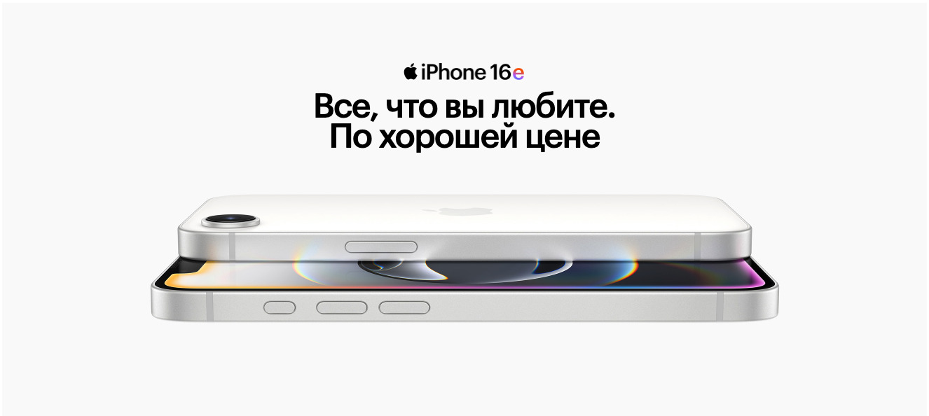 Apple iPhone 16e в Курске apple-iphone-16-e