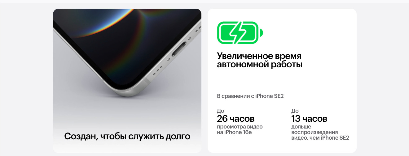 Apple iPhone 16e в Курске apple-iphone-16-e