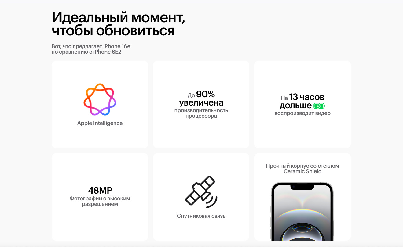 Apple iPhone 16e в Курске apple-iphone-16-e