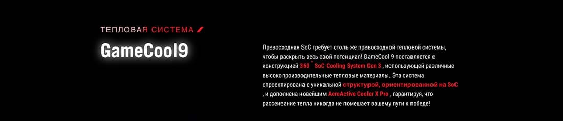 ASUS ROG Phone 9 в Курске asus-rog9