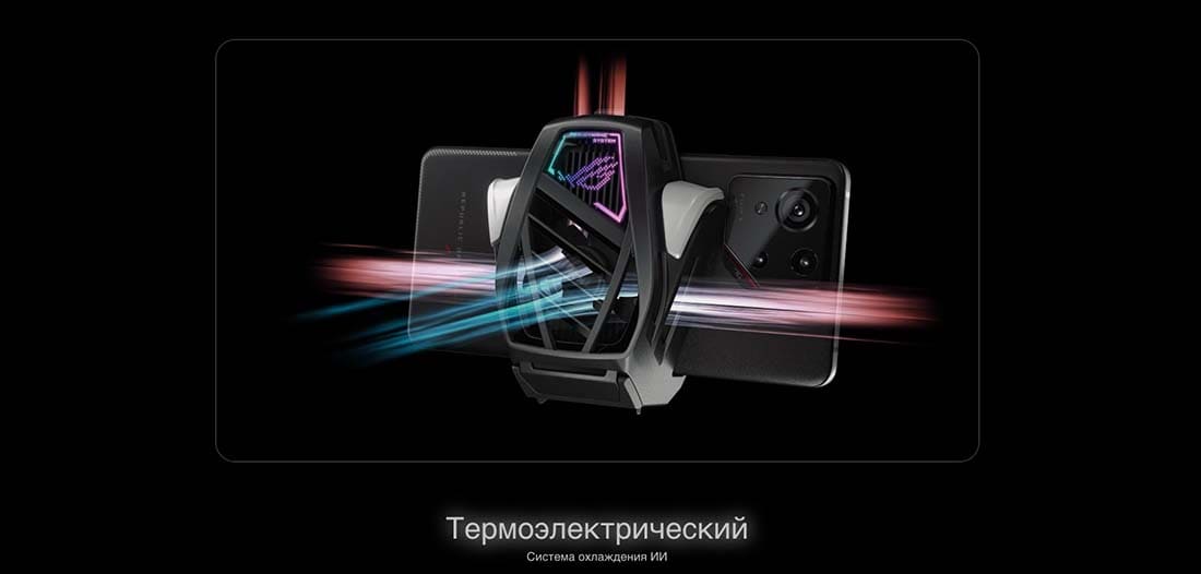 ASUS ROG Phone 9 в Курске asus-rog9