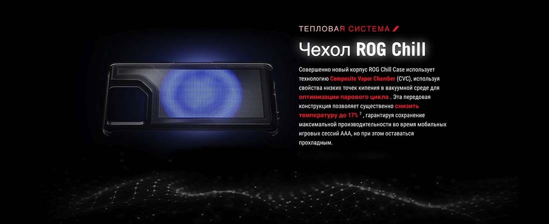ASUS ROG Phone 9 в Курске asus-rog9