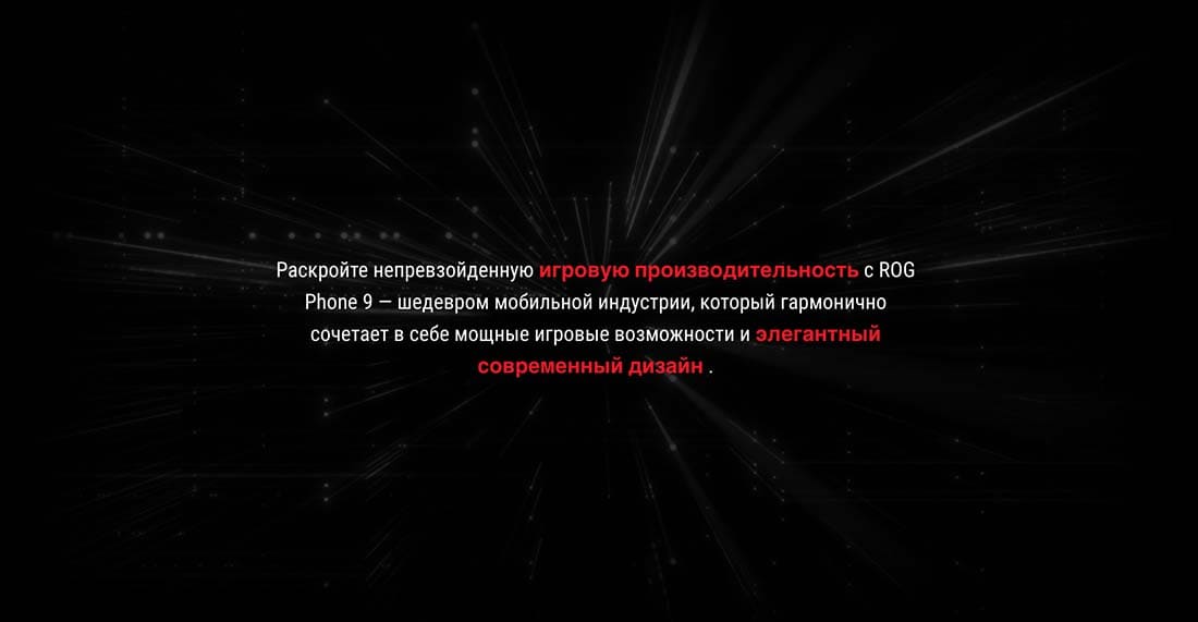 ASUS ROG Phone 9 в Курске asus-rog9