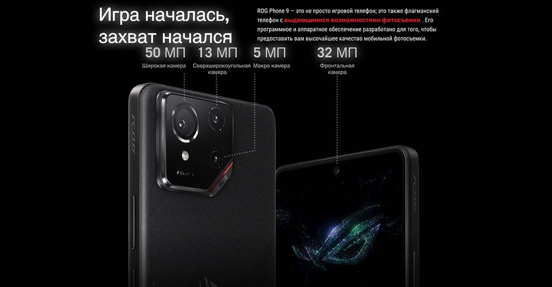ASUS ROG Phone 9 в Курске asus-rog9