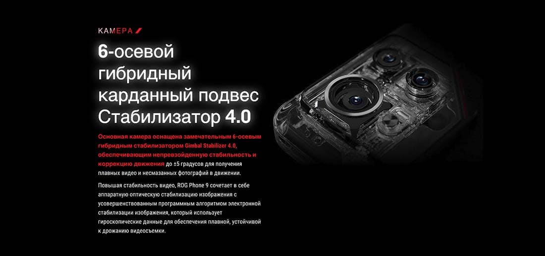 ASUS ROG Phone 9 в Курске asus-rog9