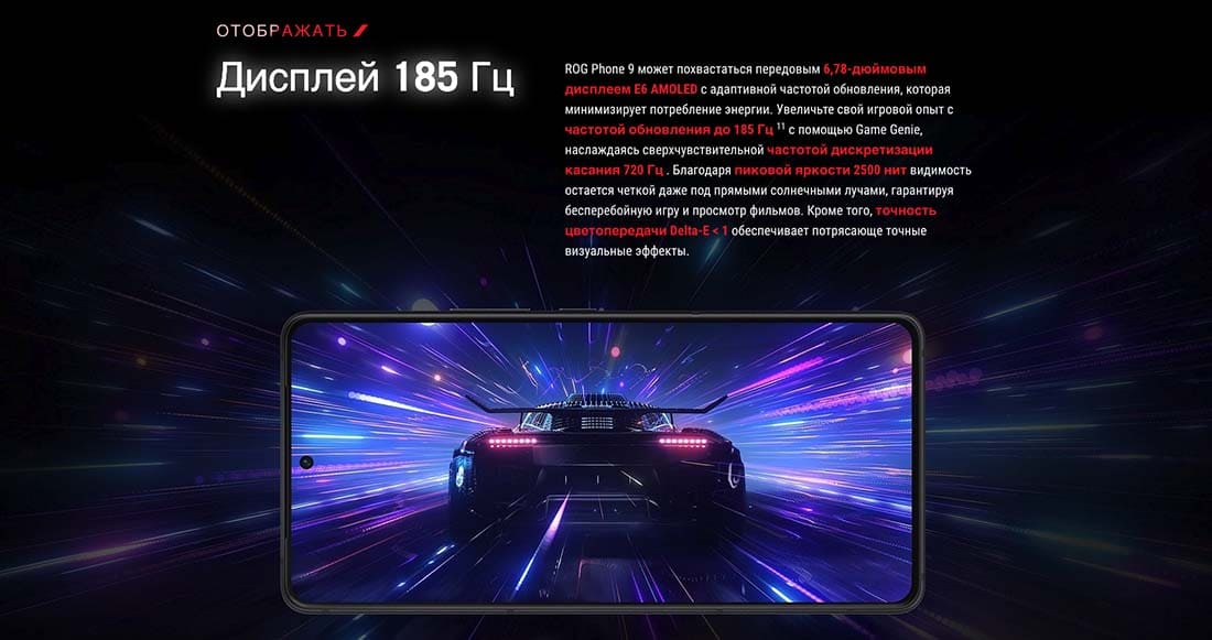 ASUS ROG Phone 9 в Курске asus-rog9