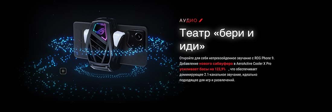 ASUS ROG Phone 9 в Курске asus-rog9