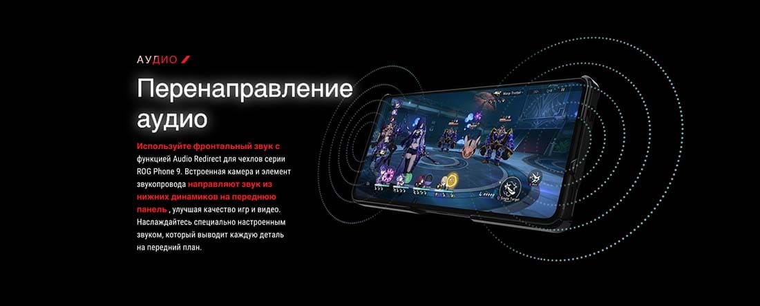 ASUS ROG Phone 9 в Курске asus-rog9