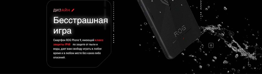 ASUS ROG Phone 9 в Курске asus-rog9
