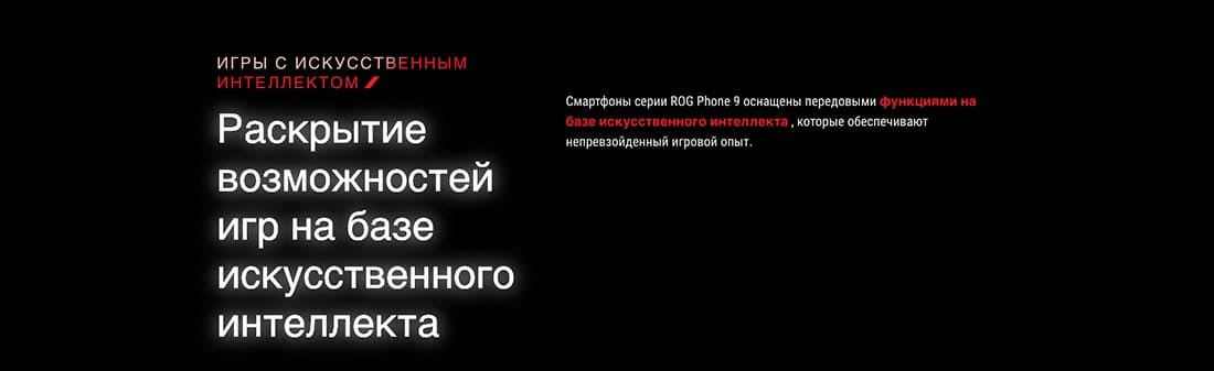 ASUS ROG Phone 9 в Курске asus-rog9