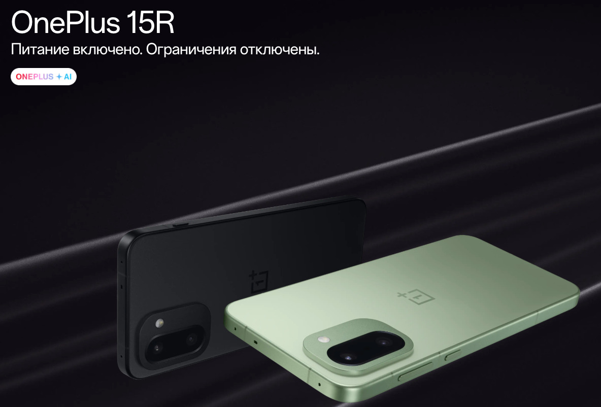 one-plus-15r в Курске one-plus-15r