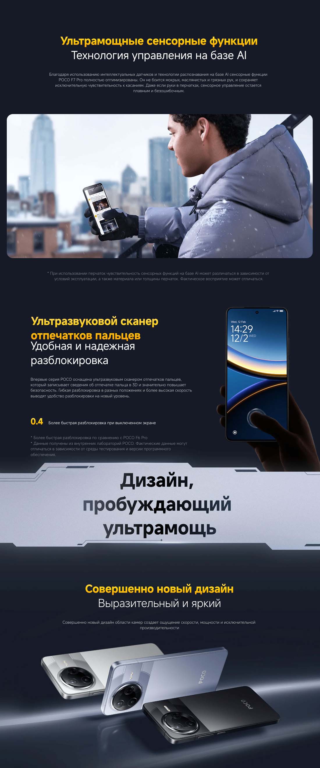 Xiaomi POCO F7 Pro в Курске poco-f7-pro