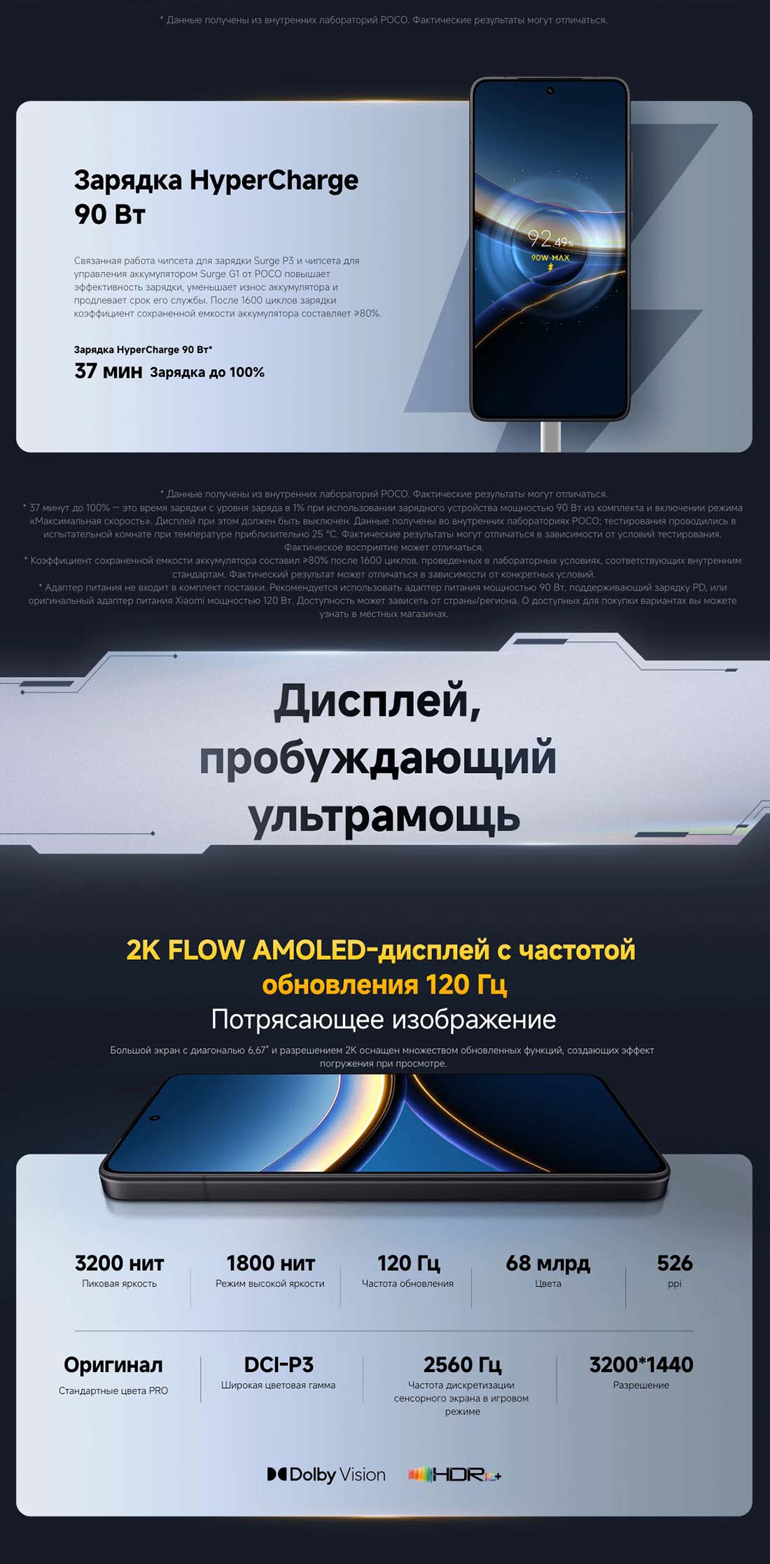 Xiaomi POCO F7 Pro в Курске poco-f7-pro