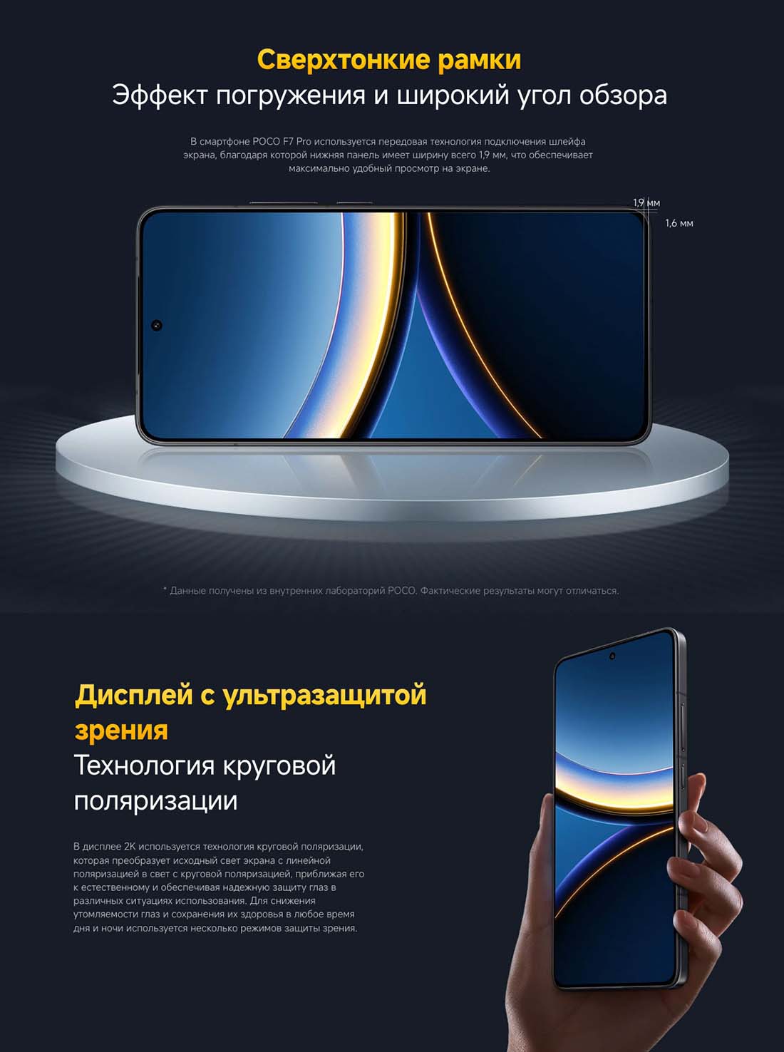 Xiaomi POCO F7 Pro в Курске poco-f7-pro