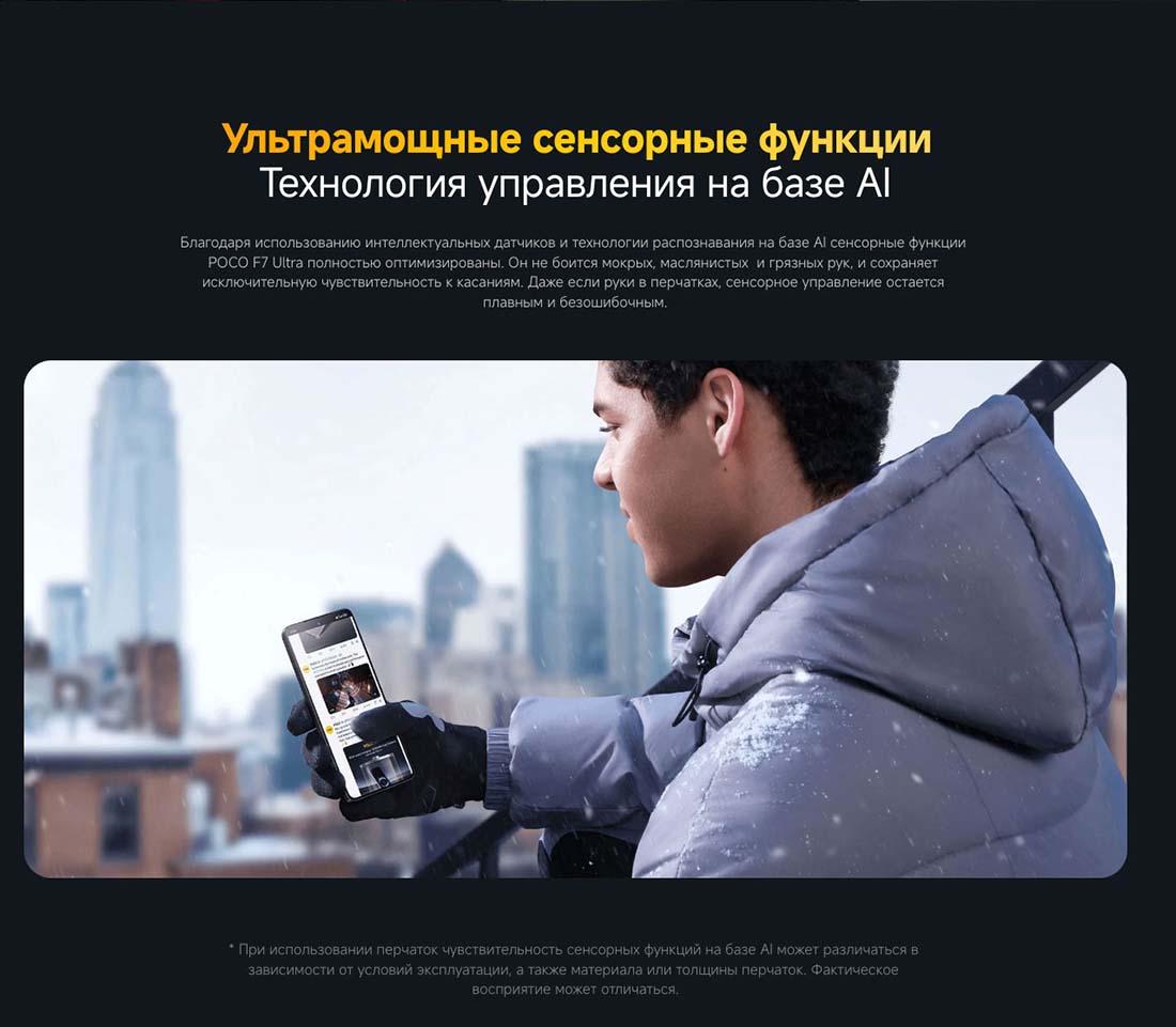 Xiaomi POCO F7 Ultra в Курске poco-f7-ultra