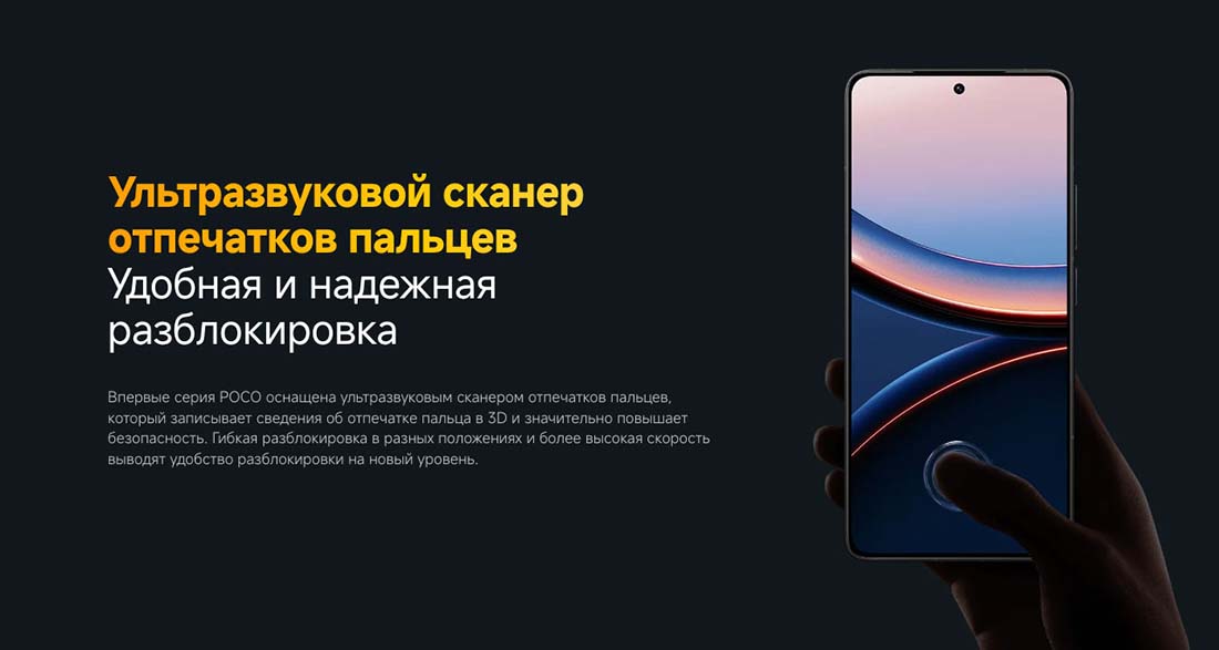 Xiaomi POCO F7 Ultra в Курске poco-f7-ultra