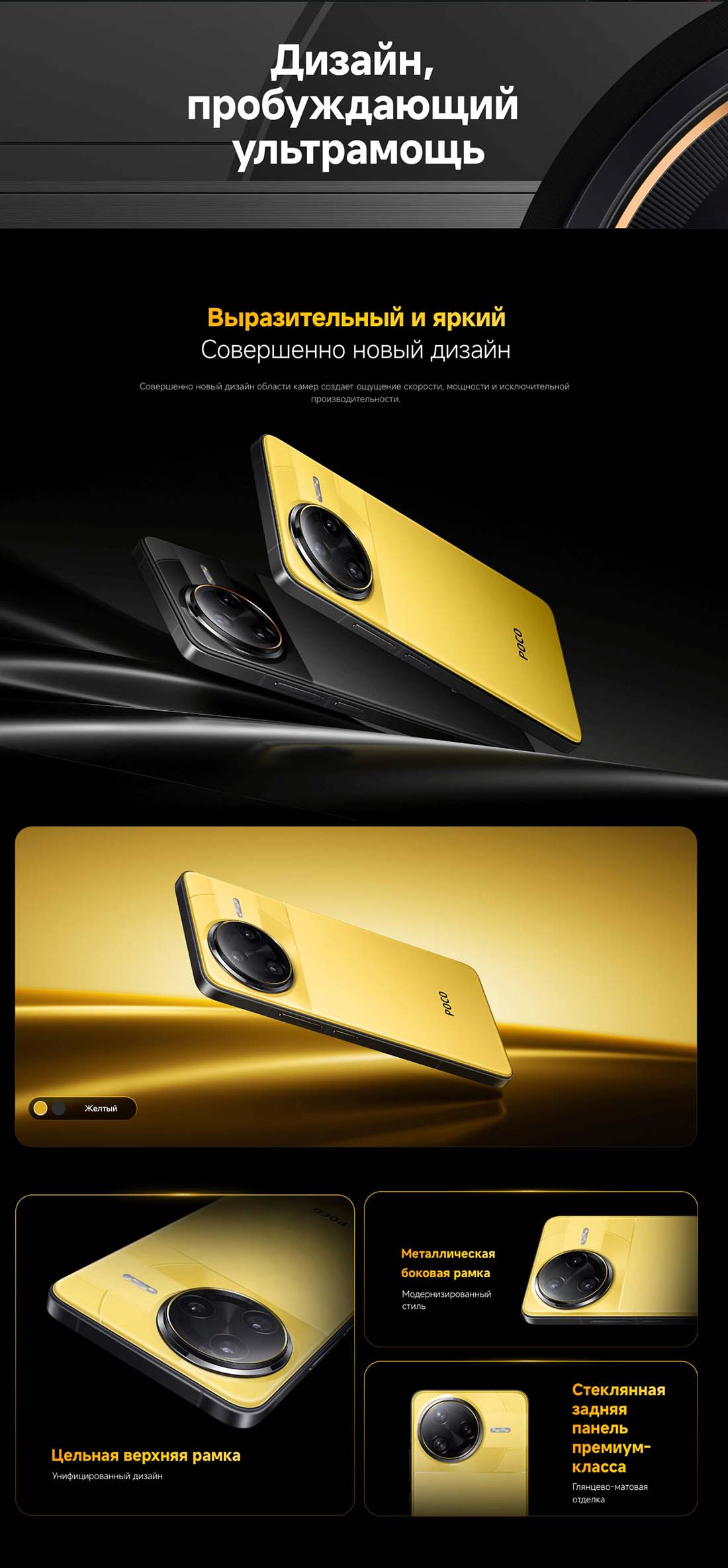 Xiaomi POCO F7 Ultra в Курске poco-f7-ultra