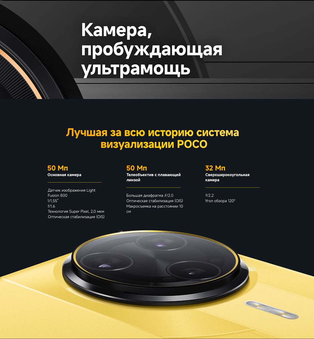 Xiaomi POCO F7 Ultra в Курске poco-f7-ultra