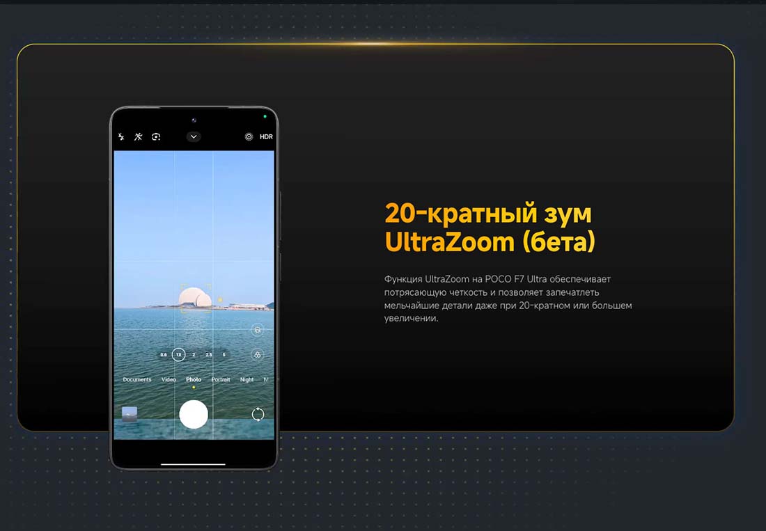 Xiaomi POCO F7 Ultra в Курске poco-f7-ultra