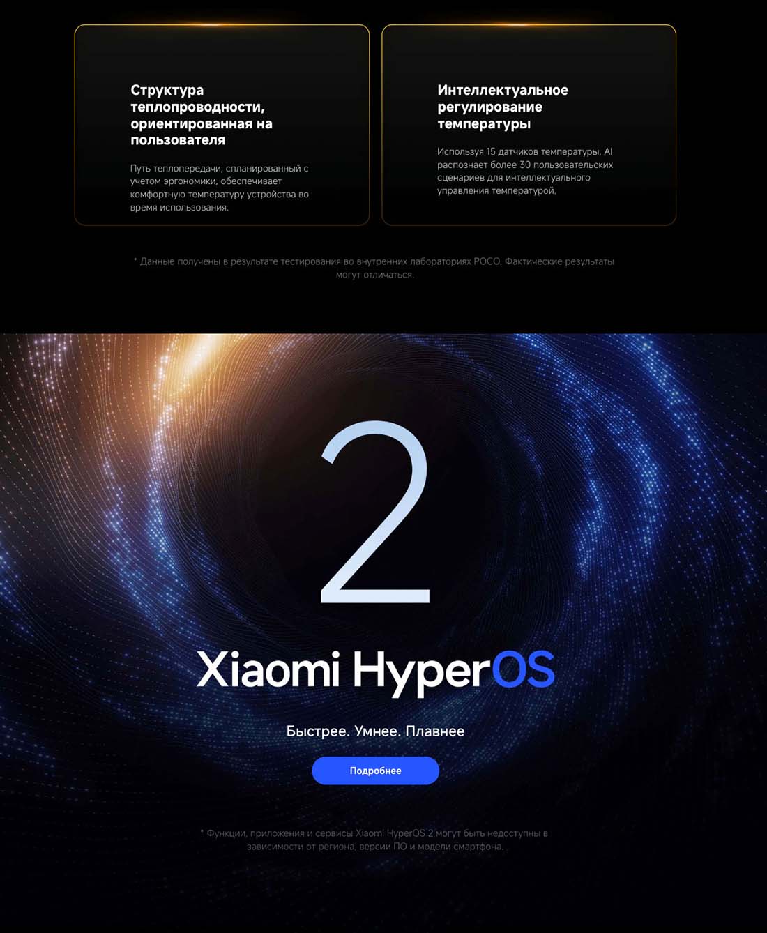 Xiaomi POCO F7 Ultra в Курске poco-f7-ultra