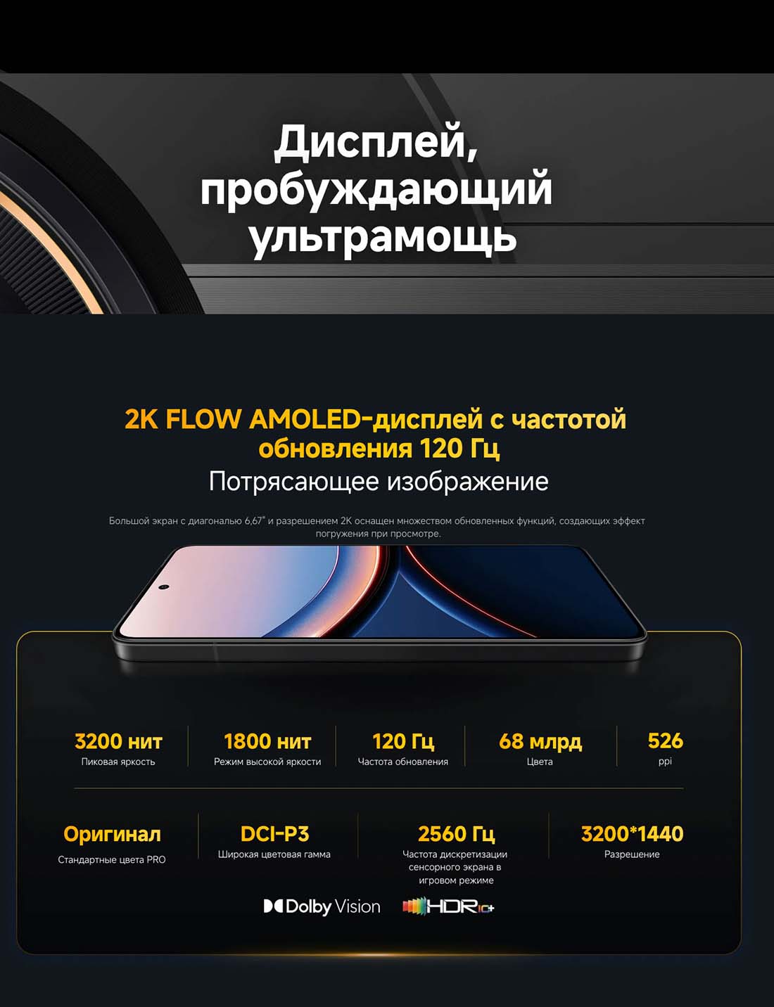 Xiaomi POCO F7 Ultra в Курске poco-f7-ultra