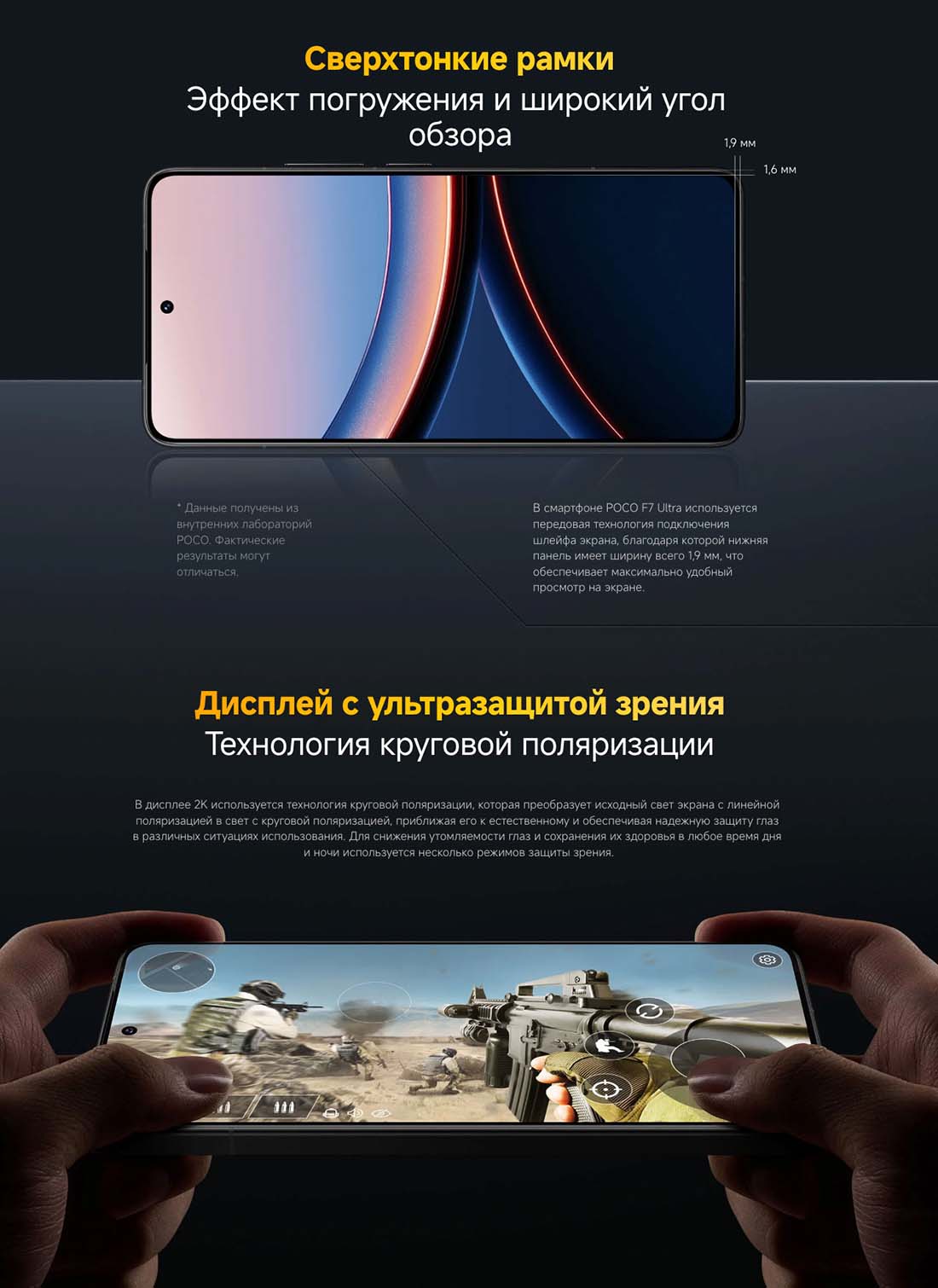 Xiaomi POCO F7 Ultra в Курске poco-f7-ultra