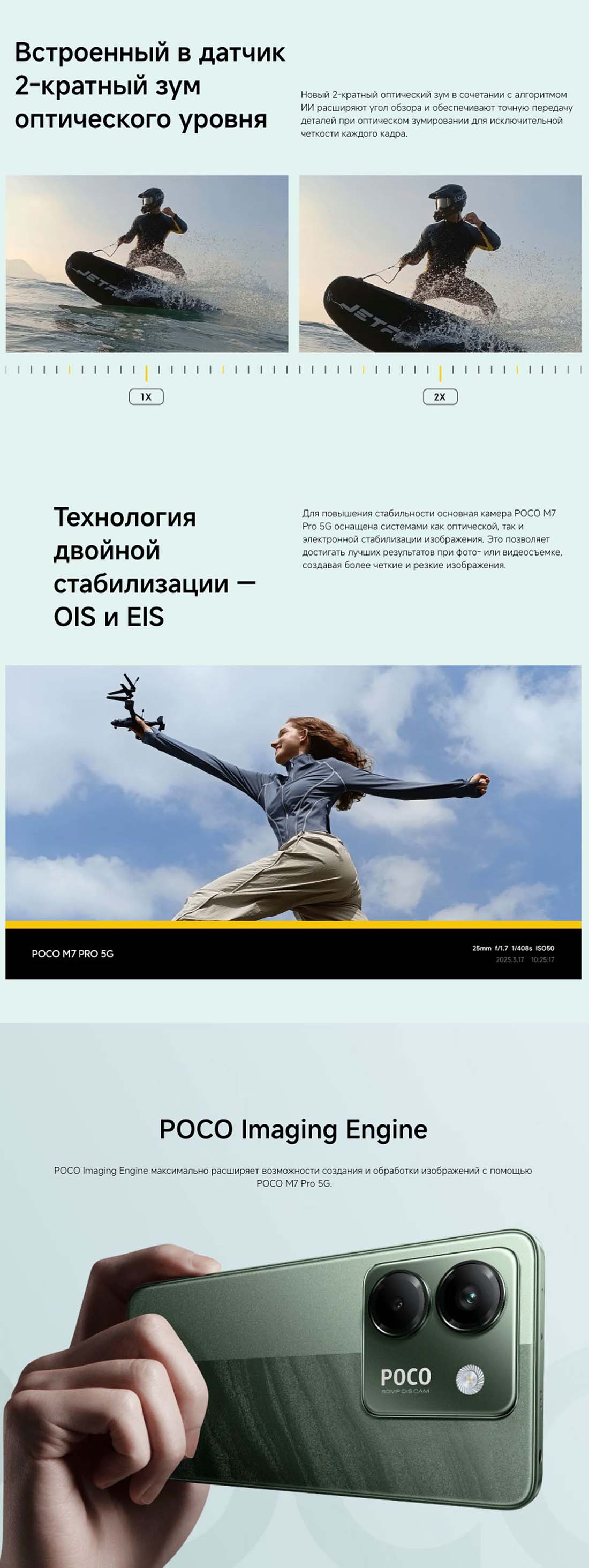 POCO M7 Pro в Курске POCO-M7-Pro