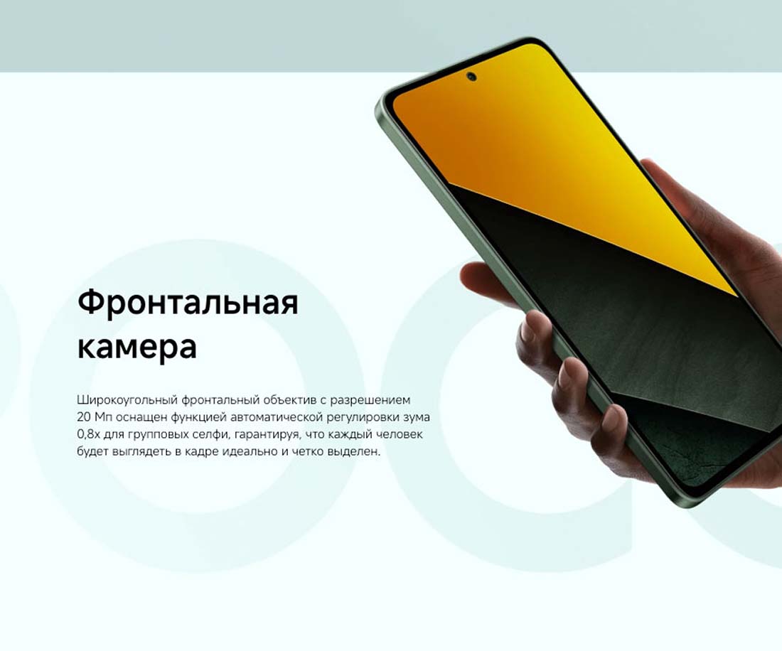 POCO M7 Pro в Курске POCO-M7-Pro