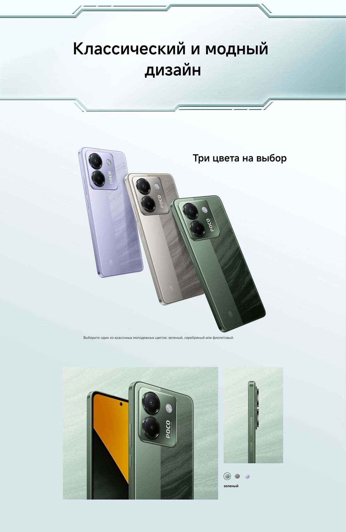 POCO M7 Pro в Курске POCO-M7-Pro