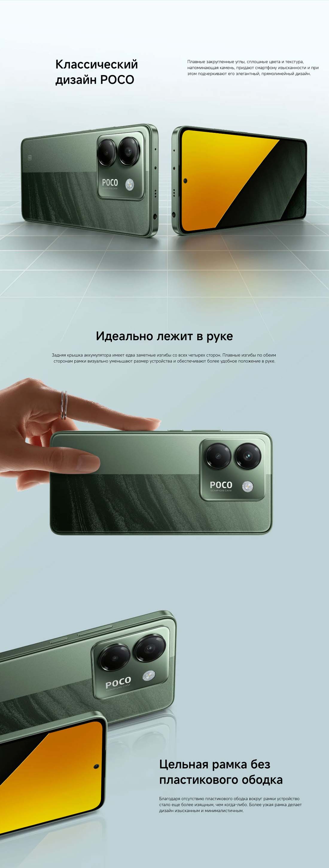 POCO M7 Pro в Курске POCO-M7-Pro