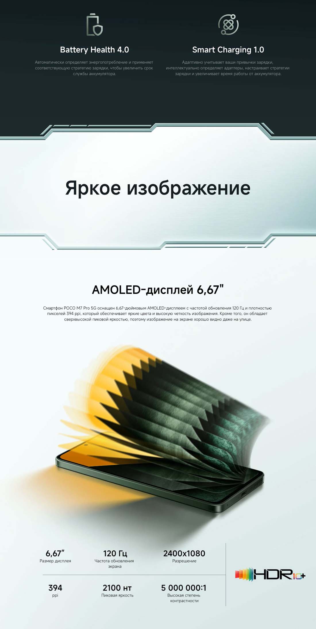 POCO M7 Pro в Курске POCO-M7-Pro