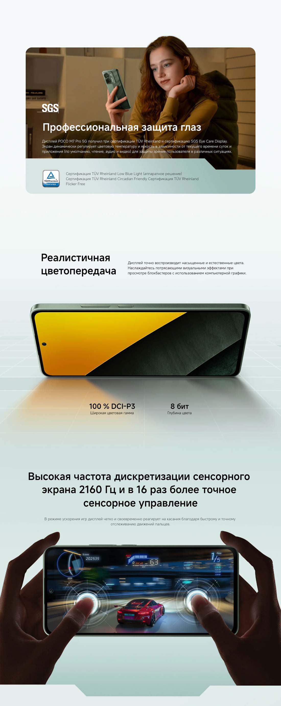 POCO M7 Pro в Курске POCO-M7-Pro