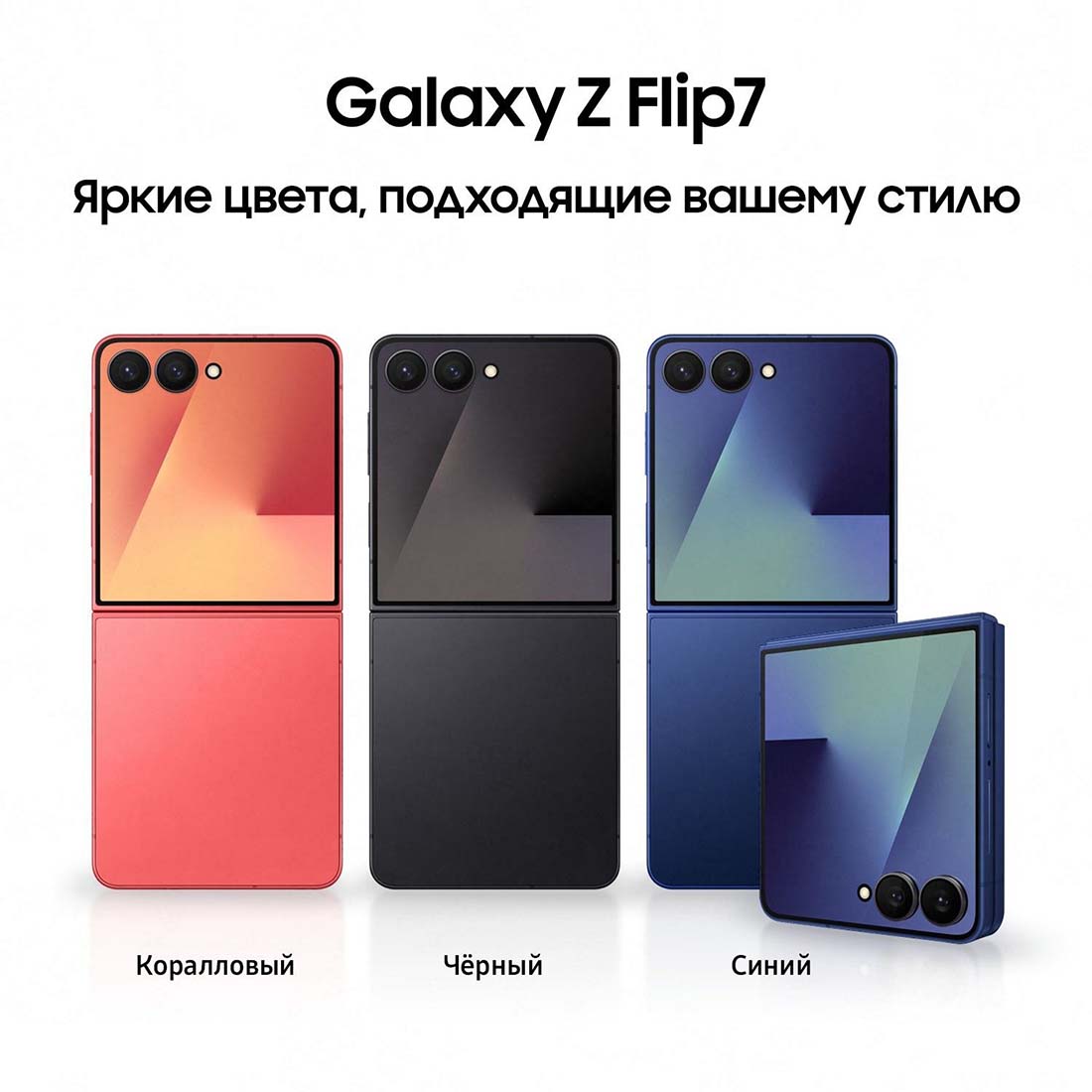 z-flip7 в Курске z-flip7