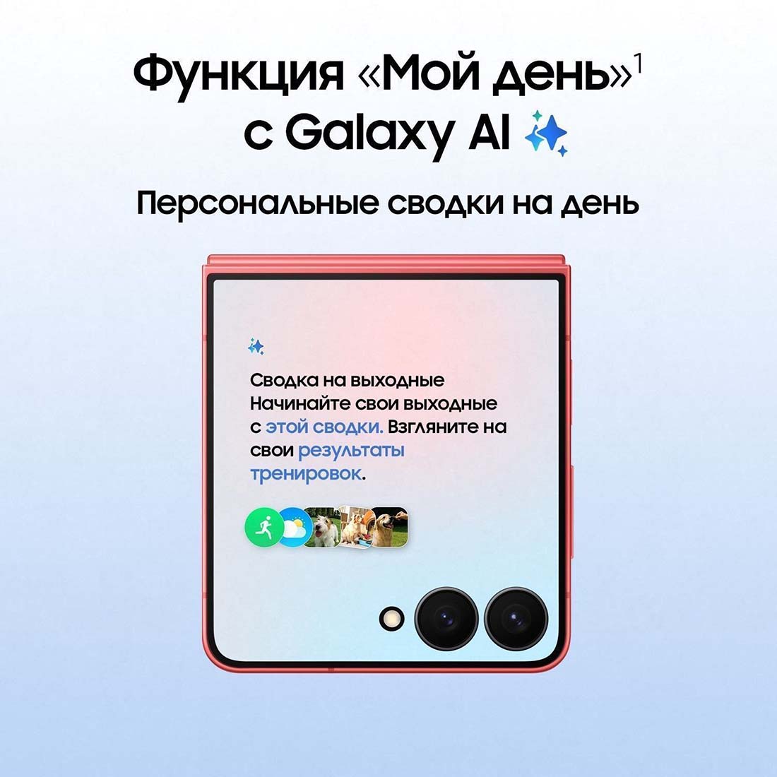z-flip7 в Курске z-flip7