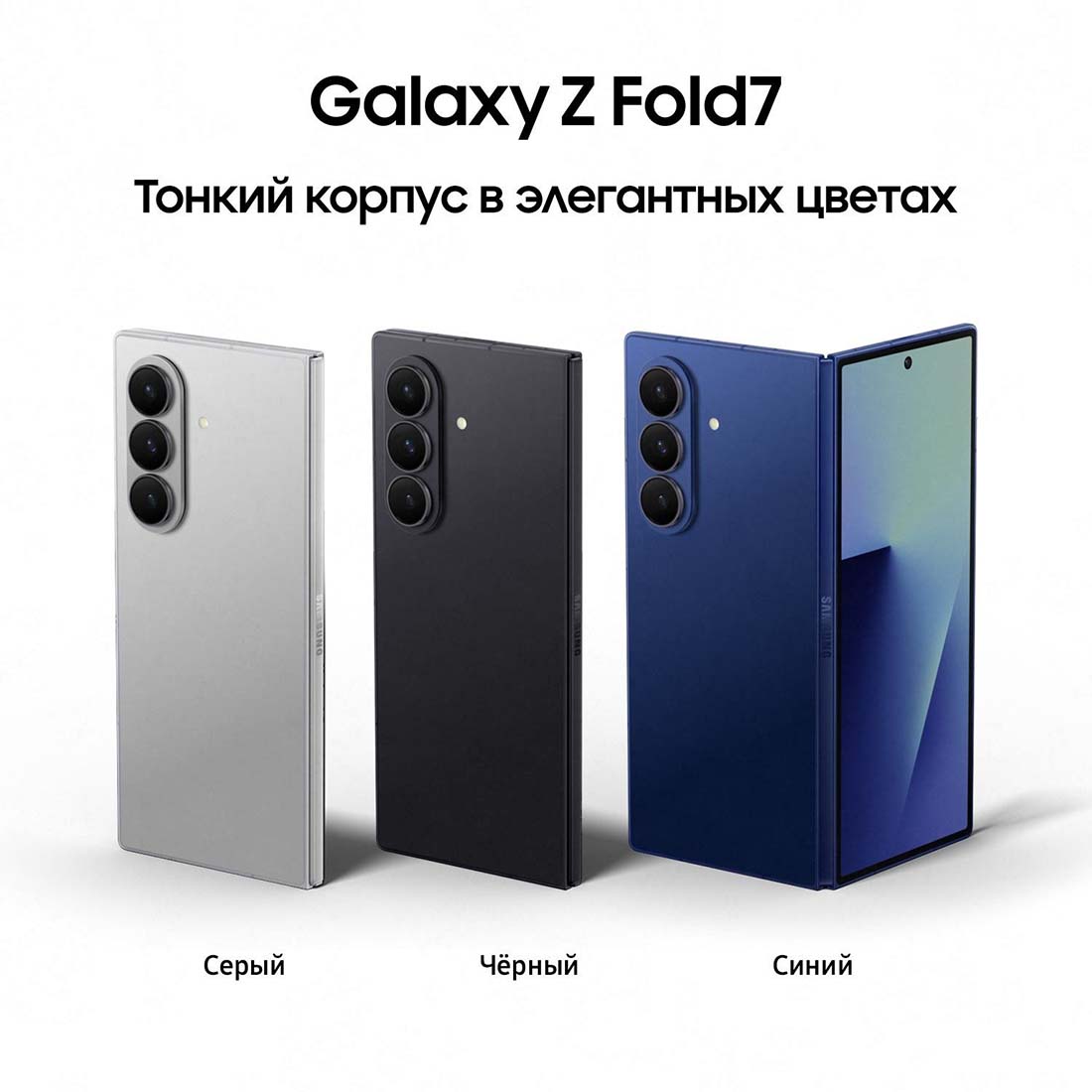 z-fold7 в Курске z-fold7