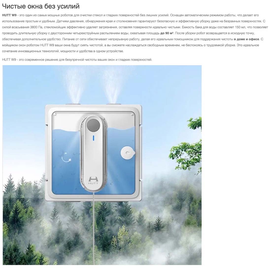 Xiaomi Hutt W9 в Курске Hutt-w9