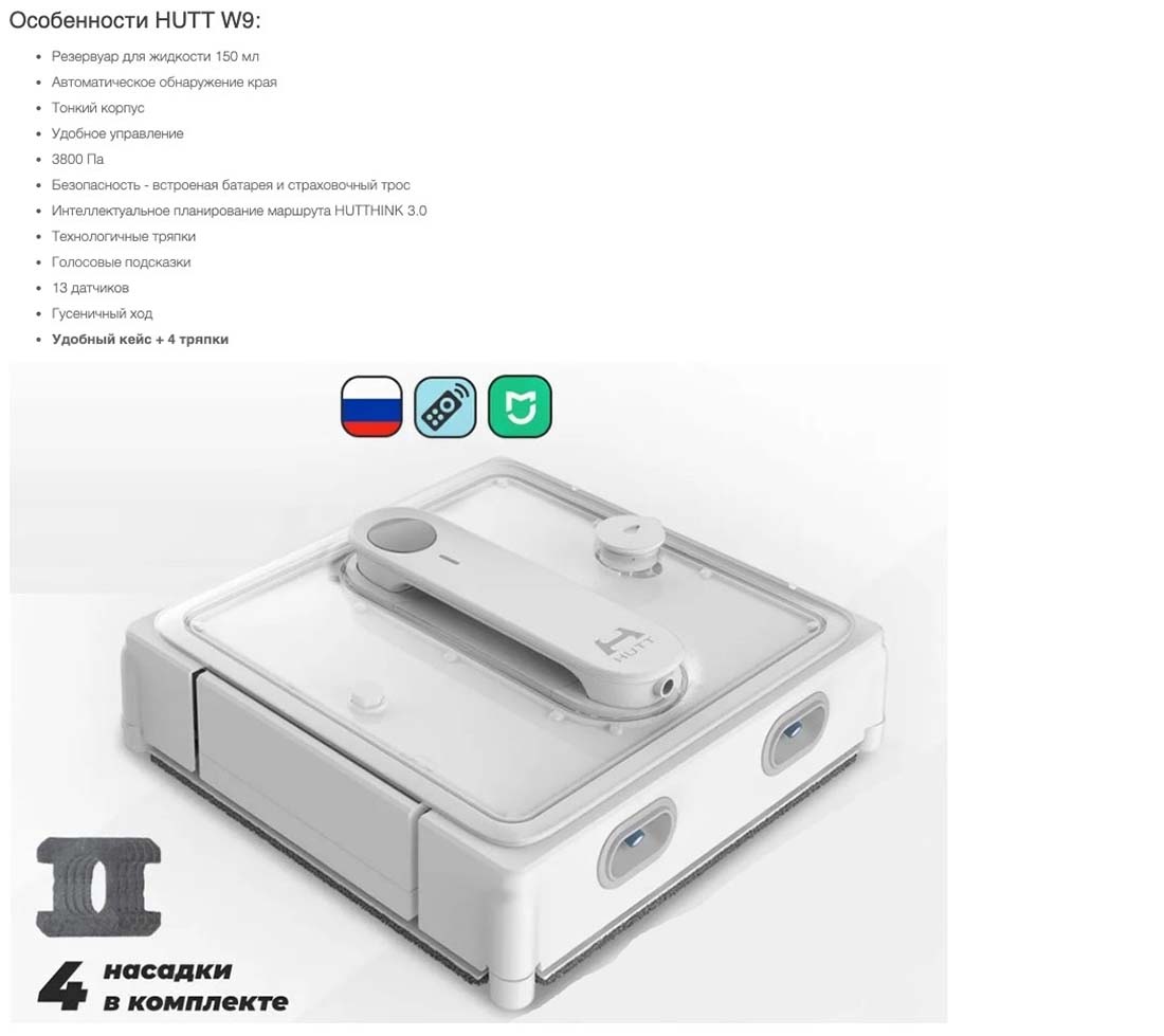 Xiaomi Hutt W9 в Курске Hutt-w9