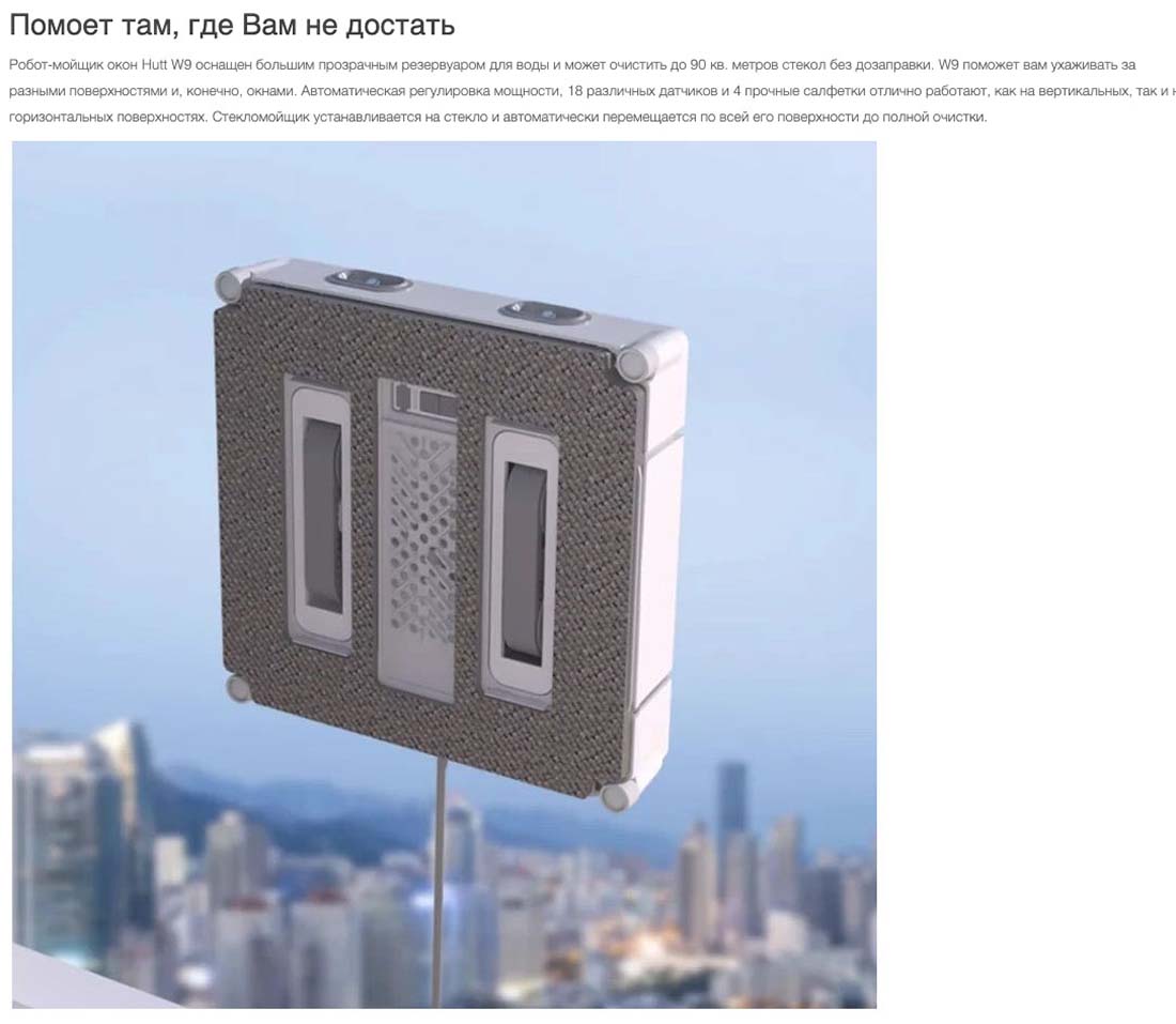 Xiaomi Hutt W9 в Курске Hutt-w9